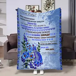 Плед 3D з побажаннями для бабусі Бабусі Блакитні барви 17910 135х160 см