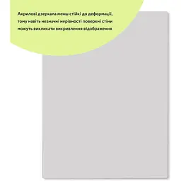 Дзеркало Wall Sticker SW-00001523 акрилове самоклеюче 300х400х2 мм - мініатюра 3