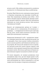 Монтессорі. Подаруйте дитині впевненість. 3-12 років - мініатюра 4