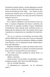 Вечори на хуторі біля Диканьки - Микола Гоголь - мініатюра 18