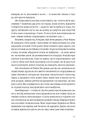 Побудуйте життя, якого прагнете. Мистецтво і наука щасливішого буття - мініатюра 3