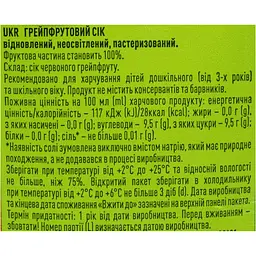 Сік Смак Грейпфрутовий 1 л - мініатюра 6