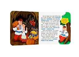 Книга Казка-розважалка. Котигорошко - мініатюра 2