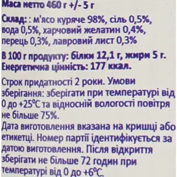 М'ясо куряче Frank Пікантне в желе 460 г - мініатюра 5