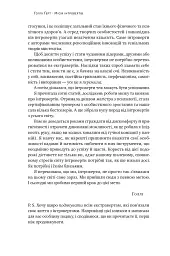 Місія інтровертів. Чому світу важливо, щоб ви були собою - мініатюра 10