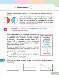 Математика. 3 клас. Навчальний зошит у 4 частинах. Частина 2 - мініатюра 3