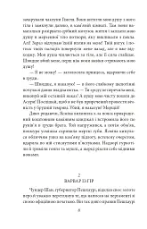 Конан. Книга 3 - мініатюра 7