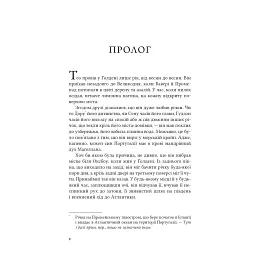 Книга Тео з Ґолдена - Аллен Левай Vivat (9786171715707) - мініатюра 4