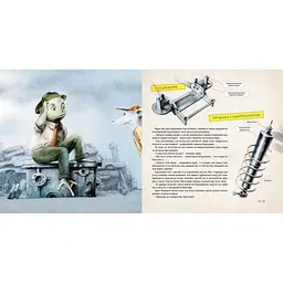 Книга Як змайструвати автомобіль - Мартін Содомка Видавництво Старого Лева (9786176791195) - мініатюра 6