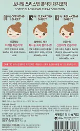Патчі для носа від чорних крапок Enough 3 Step Blackhead Clear Solution 6.2 г - мініатюра 2