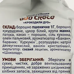 Сніданок Doctor Benner Duo Croco 150 г (831412) - мініатюра 3