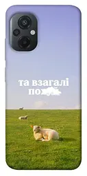 Чохол Demsky Та взагалі.... для Xiaomi Poco M5