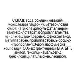 Крем для рук Fitodoctor Велюр з екстрактами деревію та череди 44 г - мініатюра 3