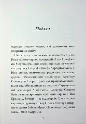 Бабця-бандитка - Девід Вольямс - мініатюра 4