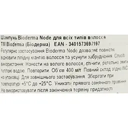 Шампунь Bioderma Nodе 400 мл (028428I) - мініатюра 3