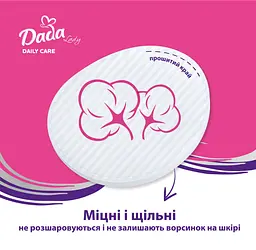 Ватні диски Dada Lady Daily Care, 100 шт. - мініатюра 5
