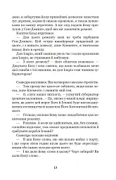 Фортуна капітана Блада - Рафаель Сабатіні - миниатюра 12