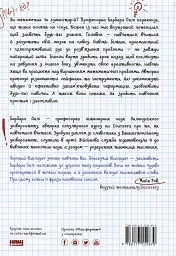 Навчитися вчитися. Як запустити свій мозок на повну - Барбара Оклі - мініатюра 2