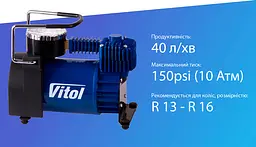 Автомобільний компресор Vitol 150psi 15Amp 40л R13-R16 Автостоп прикурювач (K-52) - мініатюра 6