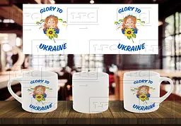 Чашка "Glory to Ukraine" 180, Помаранчева