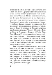 Тисячоліття волинської книжності. Літературознавчі лекції - мініатюра 3