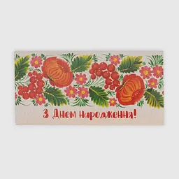 Конверт для грошей М-18-19 Різнокольоровий (2000990082190)