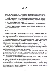 Нейрокопірайтинг 2.0. 150+ засобів впливу за допомогою тексту - мініатюра 6