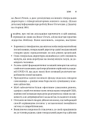 Шлях лідерства. Як генеральні директори вчаться лідерства, починаючи з себе - Дана Маор - мініатюра 15