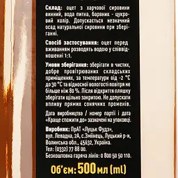 Оцет винний Руна Елітний, натуральний білий 6%, 0,5 л (610049) - мініатюра 4