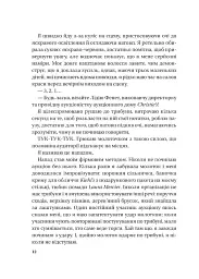 Найвпливовіша жінка в кімнаті — це ви - Лідія Фенет - мініатюра 6