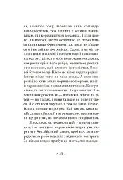 Серце мороку - мініатюра 16