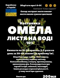 Водна настоянка на листі омели 200 мл - мініатюра 3