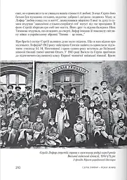 Роки жнив. Серж Лифар - мініатюра 10