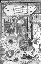 Елзі Піклз і тиждень чарівництва. Книга 1 - мініатюра 5