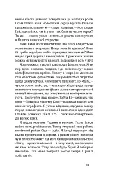 Майстер корабля. Байгород - мініатюра 7