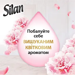 Ополіскувач для білизни Silan Supreme Романтика 1.012 л - мініатюра 3