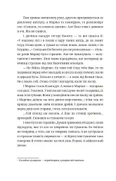 Данцовня - Іванна Стеф’юк - мініатюра 15