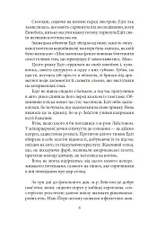 Майк Йогансен. Повісті (2-ге видання, виправлене) - Майк Йогансен - мініатюра 7