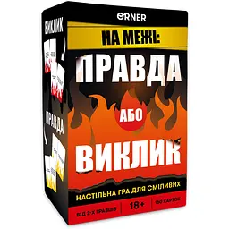 Гра для компанії Orner Правда або Виклик - мініатюра 2