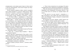 Еґґі Мортон. Королева таємниць. Небезпека в Оул-Парку. Книга 2 - Марта Джоселін (Ч1476002У) - мініатюра 4
