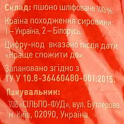 Крупа пшоно Сітій двір шліфована, 1 кг (480944) - мініатюра 3
