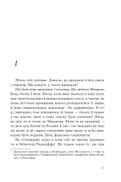 Історія кохання - мініатюра 2