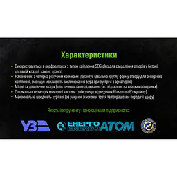 Бур Alloid по бетону, SDS-plus, S4 QUADRO, 8×600мм (CH-08600) - мініатюра 8