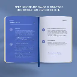 Щоденник вдячності «Сердечно дякую» рожево-бежевий - мініатюра 12