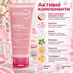 Очищувальний гель для обличчя Bioderma Sensibio Gel Moussant 100 мл для чутливої шкіри без мила та ароматизаторів - мініатюра 6
