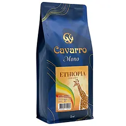 Кава натуральна зернова Cavarro Mono Arabica Ethiopia Sidamo 1 кг