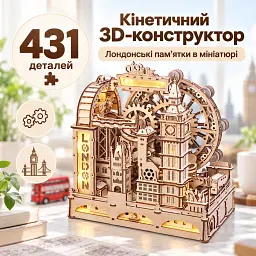 Конструктор Robotime Rokr дерев'яний 3D Marble Travel Лондон (EGB01) - мініатюра 1