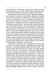 Політика - Іван Франко - мініатюра 6