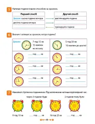 Зошит-практикум. Магiстр математики. 3 клас - Оксана Алліна - мініатюра 4