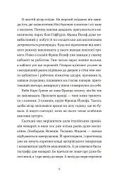 Перше слідство імператриці - мініатюра 2